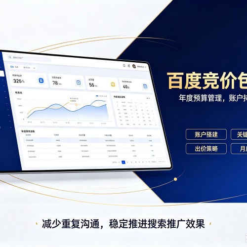 乌兰百度竞价包年